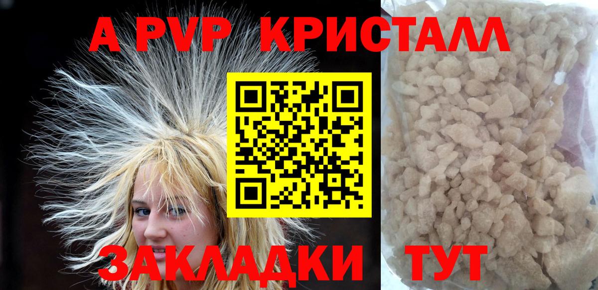 Alpha PVP Соль  Вход с VPN  А ПВП мука  Альфа ПВП  Строитель 