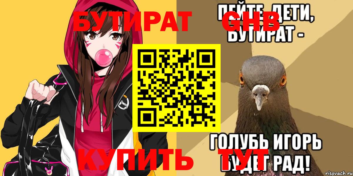 БУТИРАТ буратино Строитель