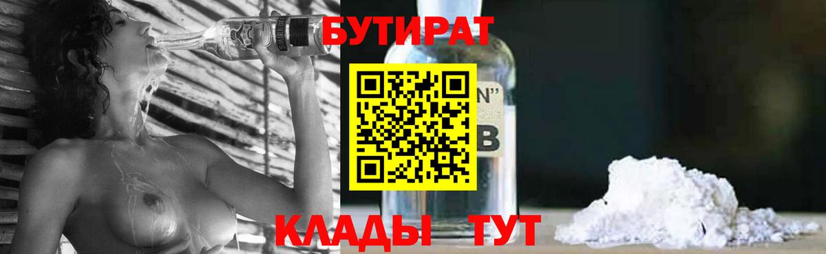БУТИРАТ оксана  Вход с VPN  Строитель 