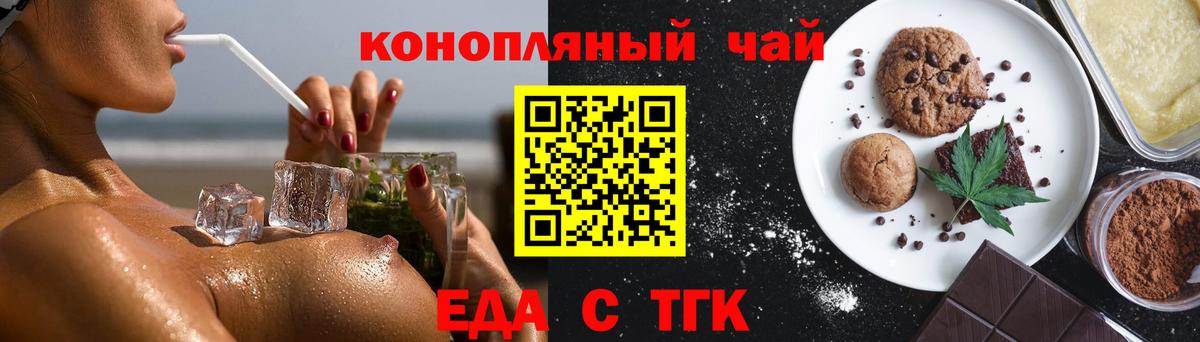 Строитель  Еда ТГК марихуана  Вход с VPN 