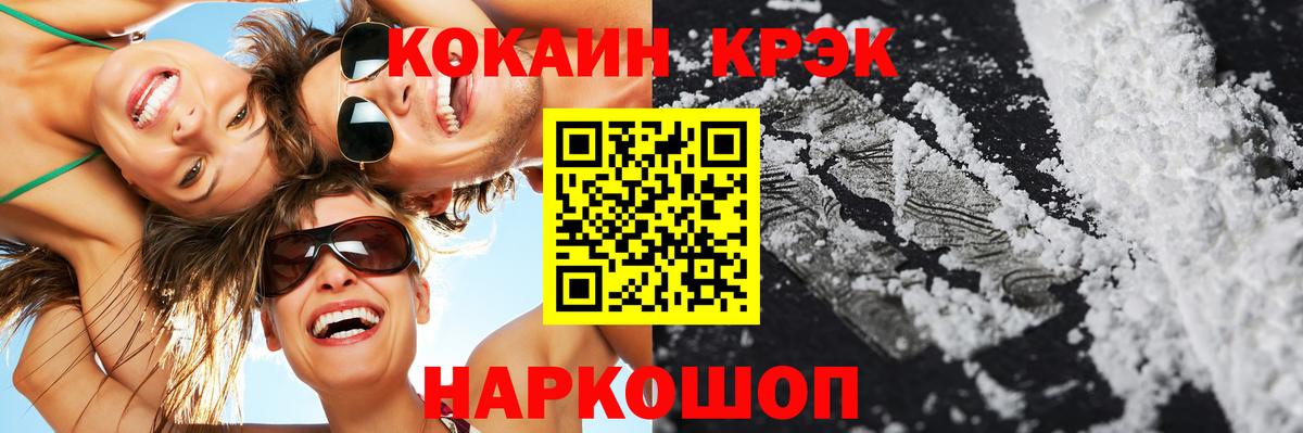COCAIN 97%  Кокаин VHQ  Вход с VPN  Строитель 