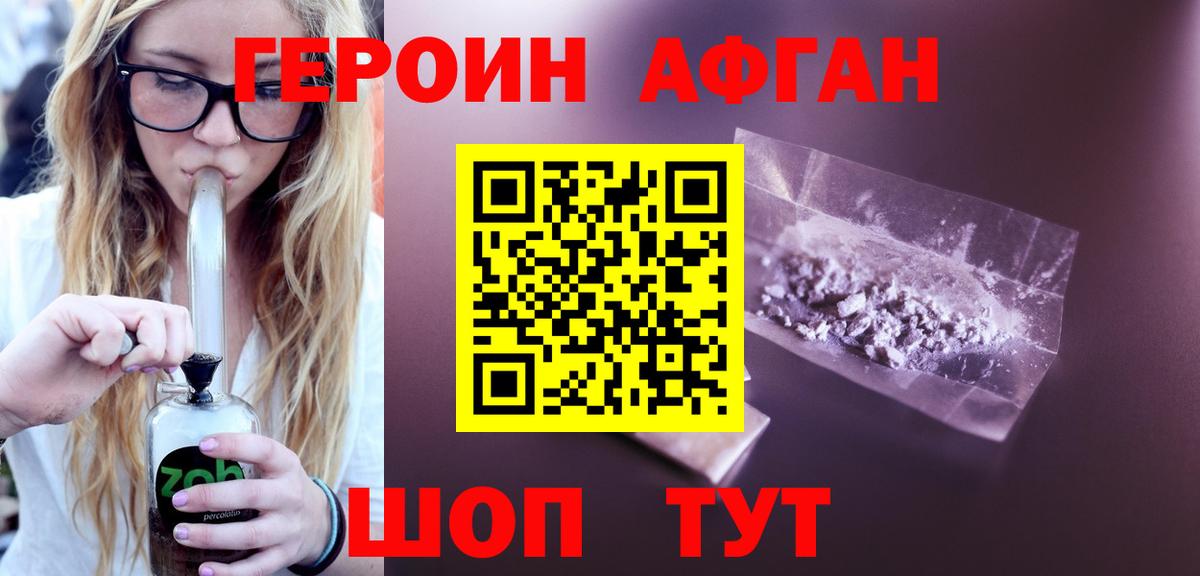 ГЕРОИН VHQ Строитель