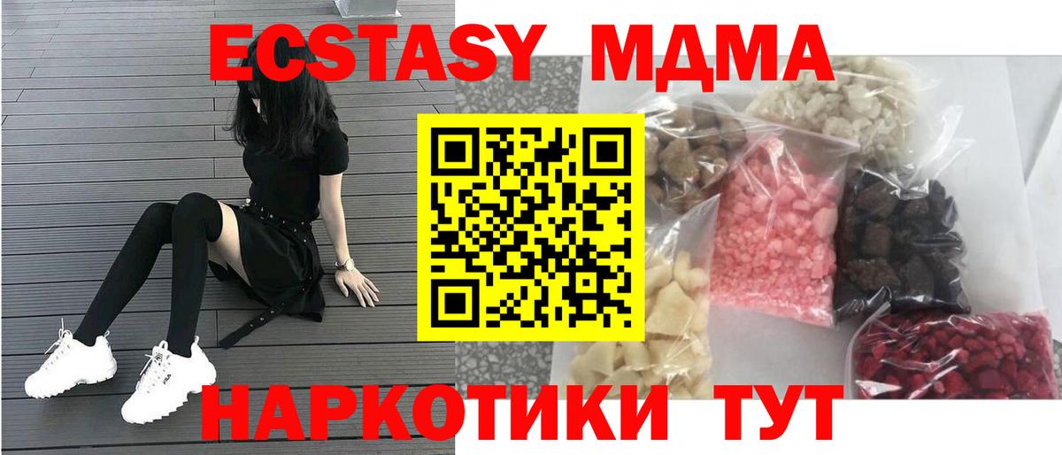 Строитель  МДМА молли  МДМА  Вход с VPN 