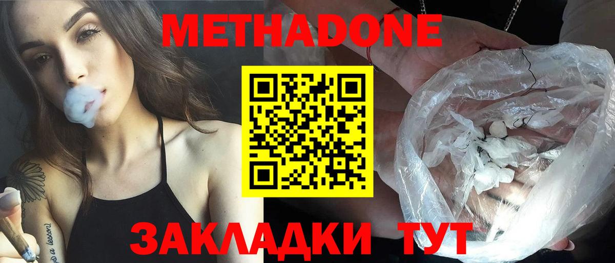 Строитель  Метадон мёд  Вход с VPN  Метадон кристалл 