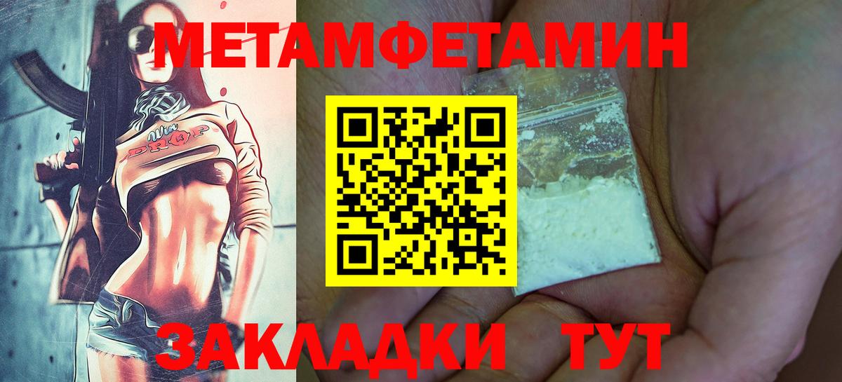 Первитин мет Строитель