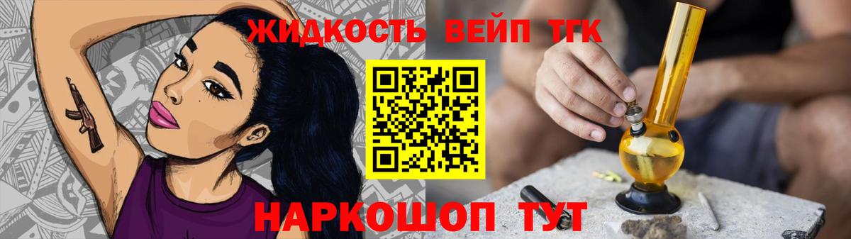 ТГК концентрат Строитель